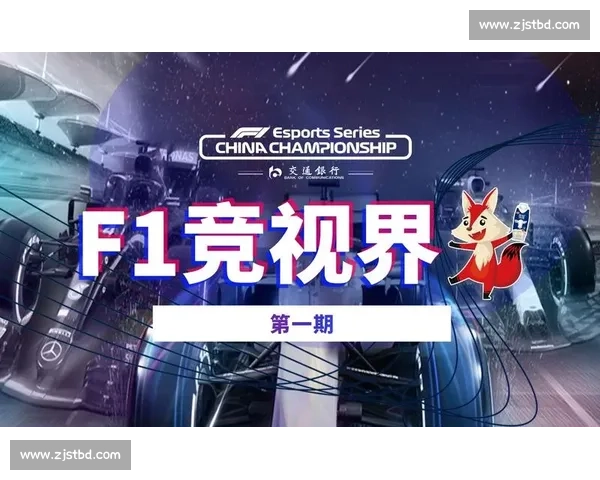 F1电竞背后:数据分析如何颠覆赛道格局 F1电竞背后:数据分析如何颠覆赛道格局