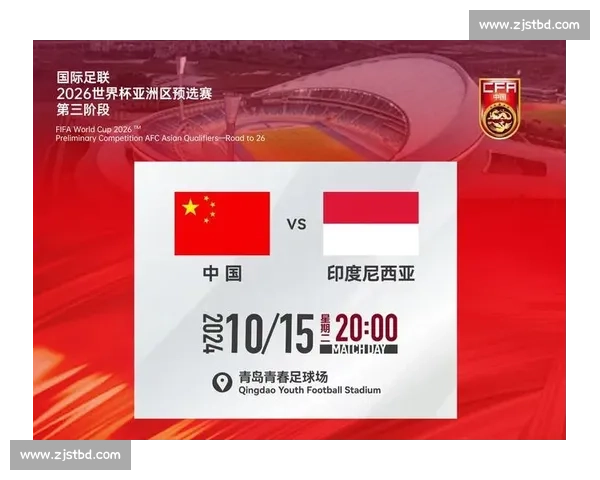 从天堂到地狱！2026世界杯单场红牌纪录是否被刷新