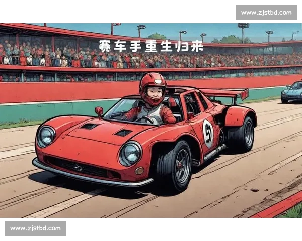 泪目！赛车手训练营新人首秀，失误与荣耀交织的青春赛歌！